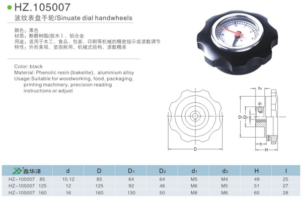 波紋表盤(pán)手輪