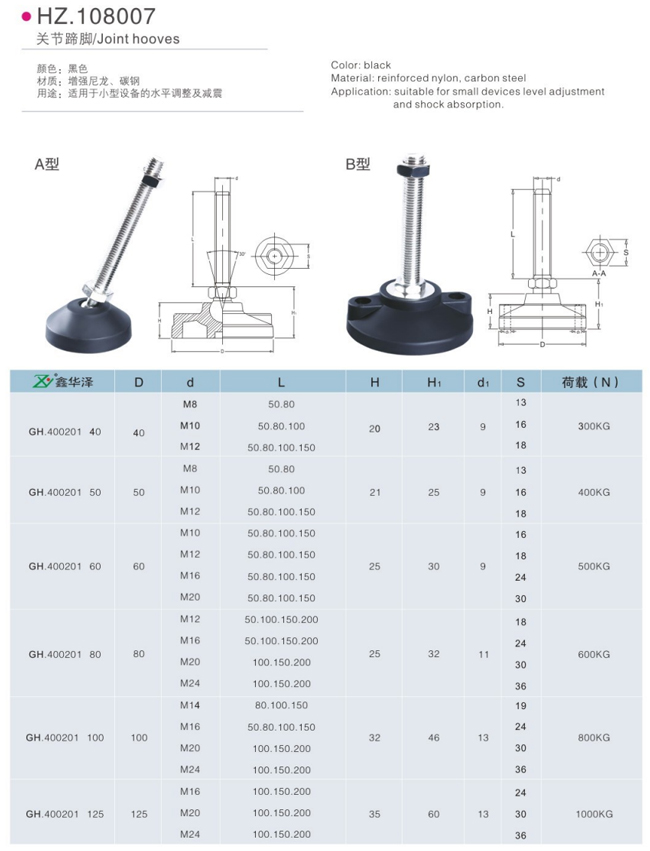 關(guān)節(jié)踢腳