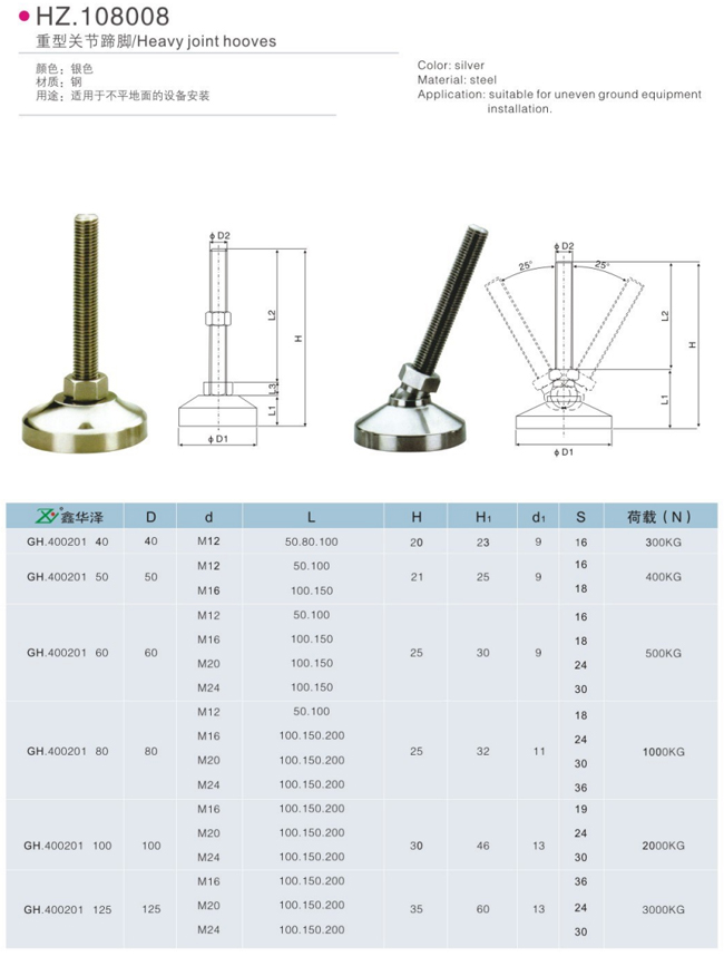 重型關(guān)節(jié)踢腳